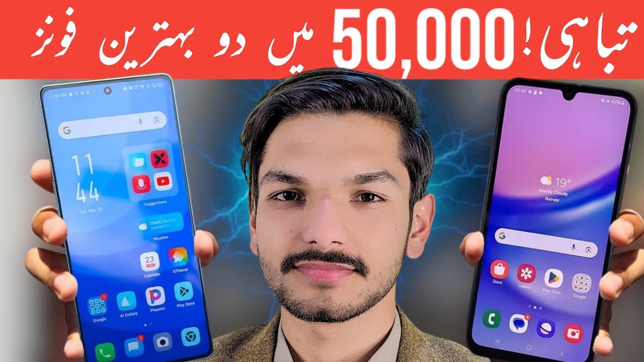 Best mobile under 50000 in Pakistan 2024 | Best phone Under 50K in ...