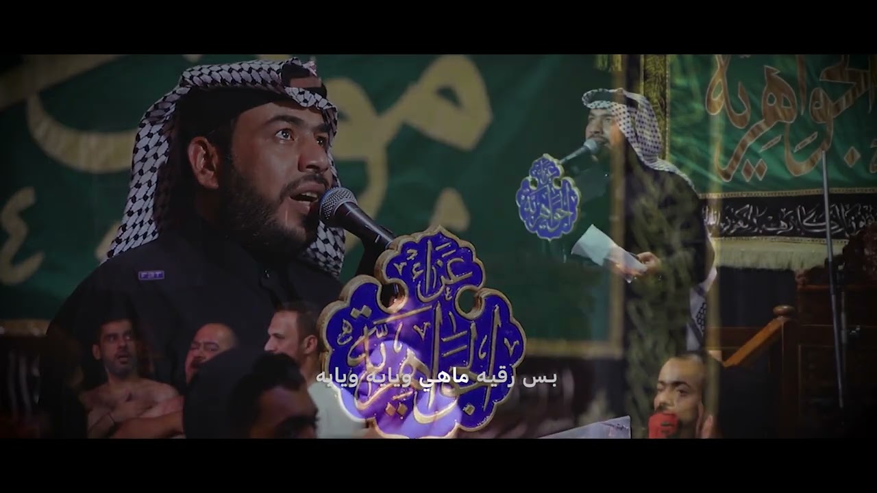 جينه مشايه | الرادود حسين الزغير الكربلائي