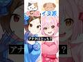 ネコ派かイヌ派 あなたはどっち 遠井さん アニメ すとぷり エジプトミーム