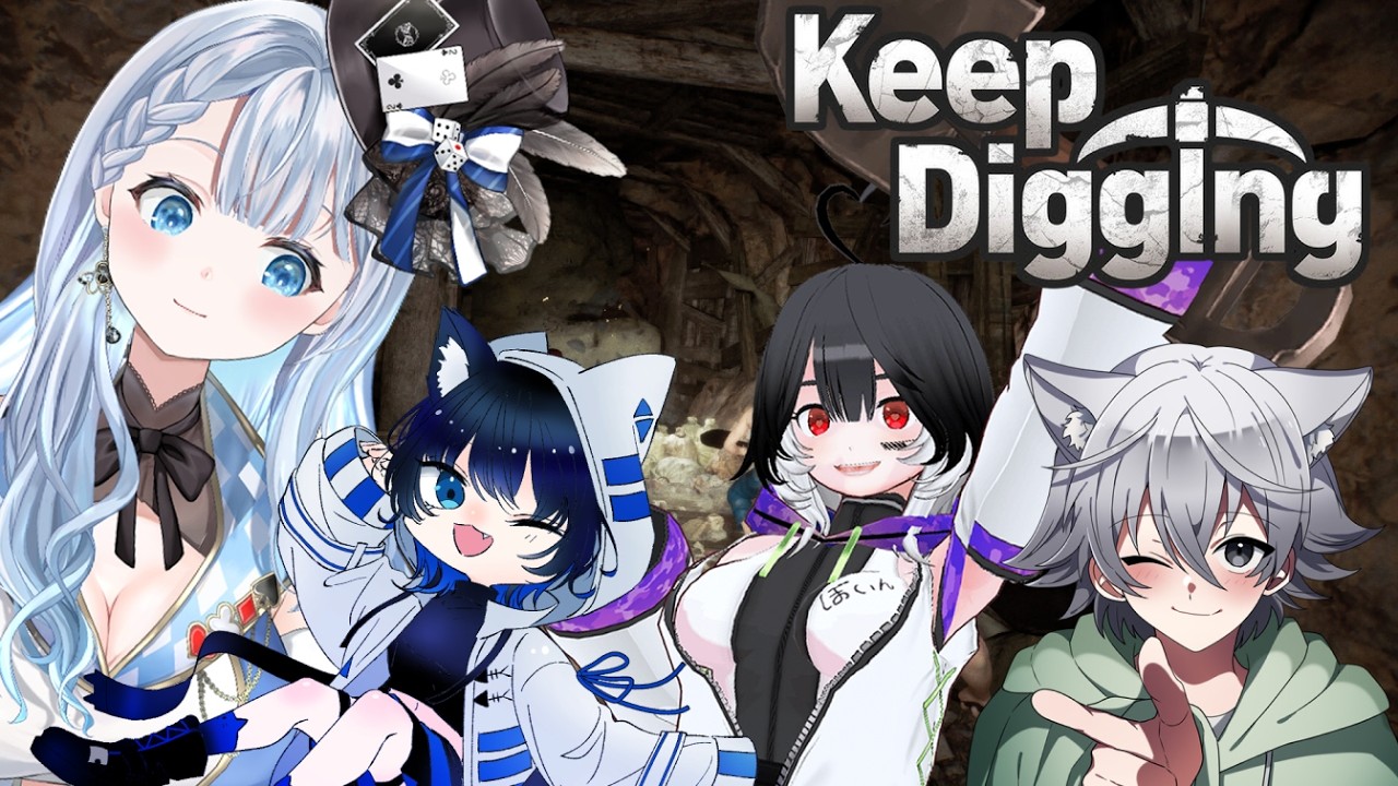 Keep Digging】第二回！！！ココ掘れにゃんにゃん部！！！【#黒羽