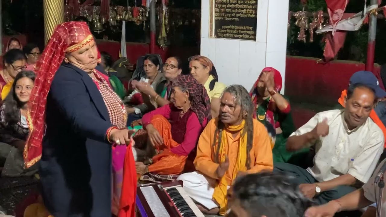 जय कोटगाड़ी माँ!भजन संध्या #जैमैया