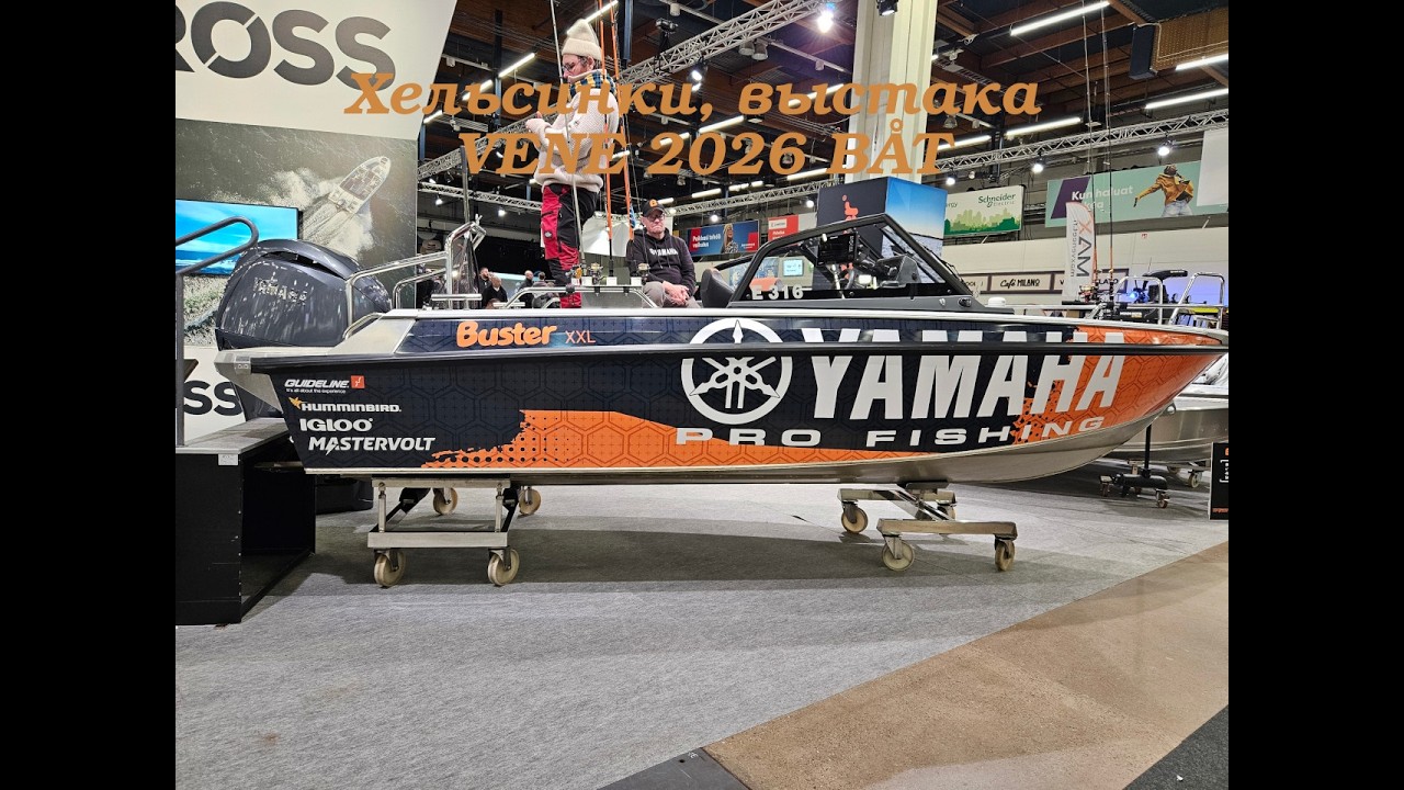 Выстака vene 2026 båt, Helsinki