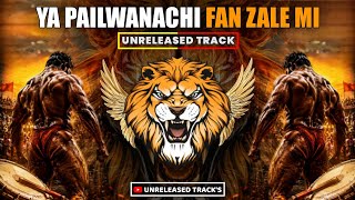 Ya Pailwanachi Fan Zale Mi (Dhol Mix) Unreleased Track | Insta Viral | Pailwanachi Fan Zale Dj 2026