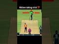 Wicket Taking Trick 💯 Work |Real Cricket | #shorts