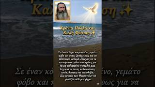 Το φως των Θεοφανείων να μας δείχνει τον δρόμο... #μαντινάδες #τρεχάτοςμαντιναδολόγος #μαντινάδα