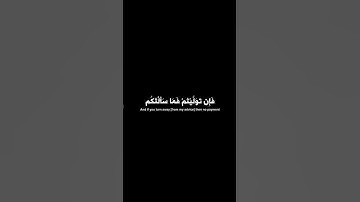 كرومات شاشه سوداء قران سورة يونس / القارئ ياسر الدوسري