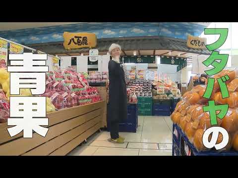 フタバヤCM 滋賀県ローカル