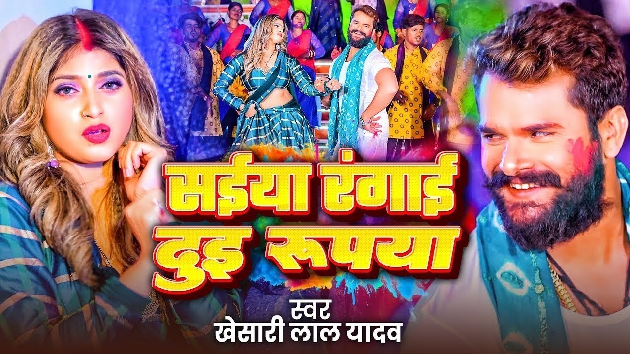 #Khesari Lal Yadav | भोजपुरी होली सोंग | #Antra Singh | देहब 2 रुपया | Dehav 2 Rupya | Bhojpuri Holi