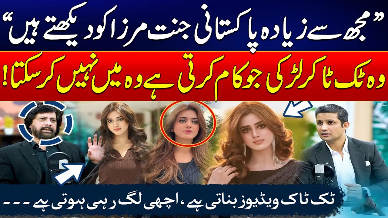 Jawad Ahmad Opens Up About Jannat Mirza’s Popularity   Rehan Tariq   RTS with 24 Plus