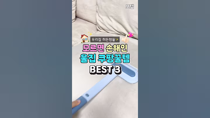 모르면 손해인 우리집 쿠팡꿀템 3가지 #쿠팡추천템