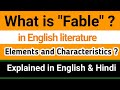 What is fable   fable      elements of fable  examples of fable  english lit