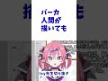 パースが完璧な絵なんて【いくしー先生切り抜き】#shorts
