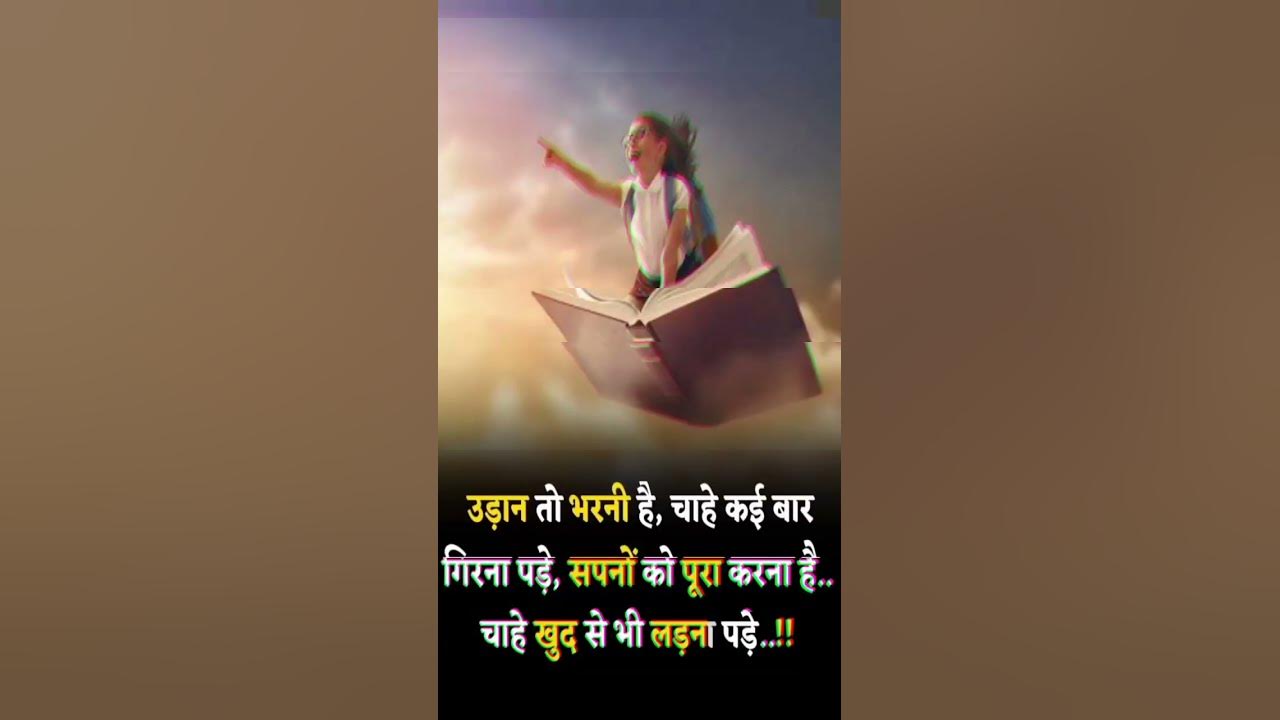 to-day-motivation-though-in-hindi-quotes-videos-hindi-to-day-speech-in