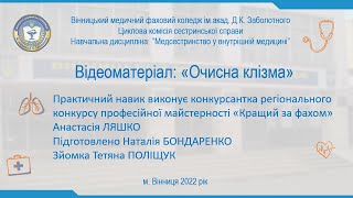 картинка: Практичний навик 