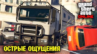 Как я продавал спецгруз в открытой сессии в GTA Online