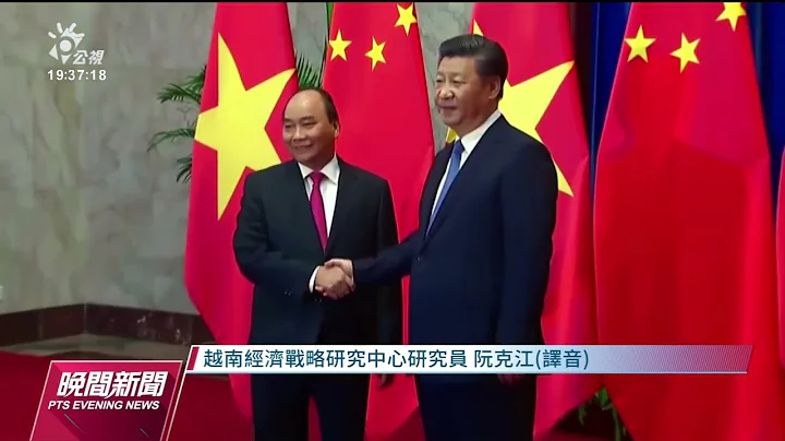 高官涉贪大发疫情财 越南国家主席阮春福辞职获准｜20230118 公视晚间新闻 - 天天要闻