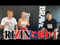 【RIZIN.30】久保選手と大会直前対談!!