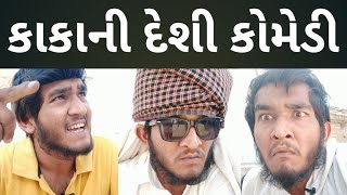 Gujju Love Guru ||     ||     2020