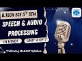 SPEECH AND AUDIO PROCESSING| B.TECH | MAKAUT | Electronics and Communication Engineering | ECE
