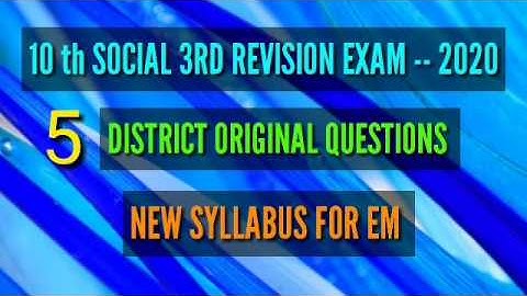 10 th SOCIAL 3RD REVISION EXAM -- 2020...5 DISTRICT ORIGINAL QUESTIONS NEW SYLLABUS FOR EM