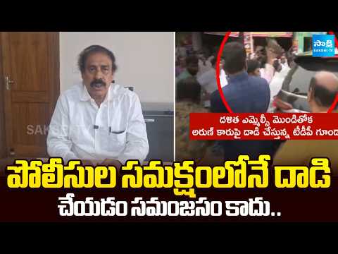 CPI Ramakrishna Condemned Undavalli TDP Goons Attack, Comments On Chandrababu | @SakshiTV - SAKSHITV