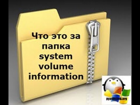 Video: How To Find Information Volume