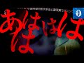 ※超閲覧注意※大量の霊※撮影を中断するしかなかった怖すぎる神社【心霊映像】