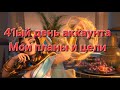 Rise of Kingdoms Новичок 2024 (2 серия сериала)