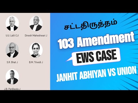 # 103 amendment Case#Upsc/tnpsc/tnusrb important gk - YouTube