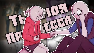 видео: ~Y/N красит ногти!? | Питер в странной одежде~ Озвучка комиксов Your Boyfriend | Твой парень|Ankstar картинка: ~Y/N красит ногти!? | Питер в странной одежде~ Озвучка комиксов Your Boyfriend | Твой парень|Ankstar