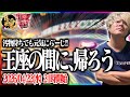 🔴 久　し　ぶ　り　の　段　位　戦　は　勝　て　る　【雀魂】 【縦型配信】 #Shorts