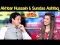 Akhtar Hussain & Sundas Ashfaq | Mazaaq Raat 2 June 2020 | مذاق رات | Dunya News | MR1