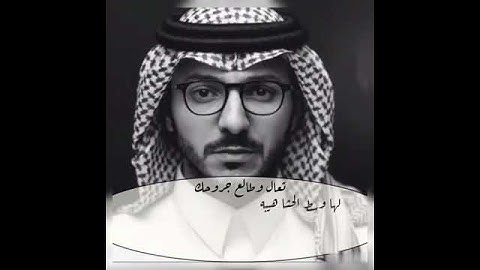 Thumbnail of عبدالعزيز المعنى صدمة غيابك