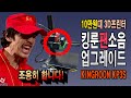 [제작] 마, 거 조용히 합시다!! 3D프린터 입문자용 킹룬! 소음개선 (KINGROON)