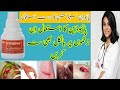 pyodine solution uses | pyodine for wounds | zakham saaf karnay ka solution #mishalkhanofficial