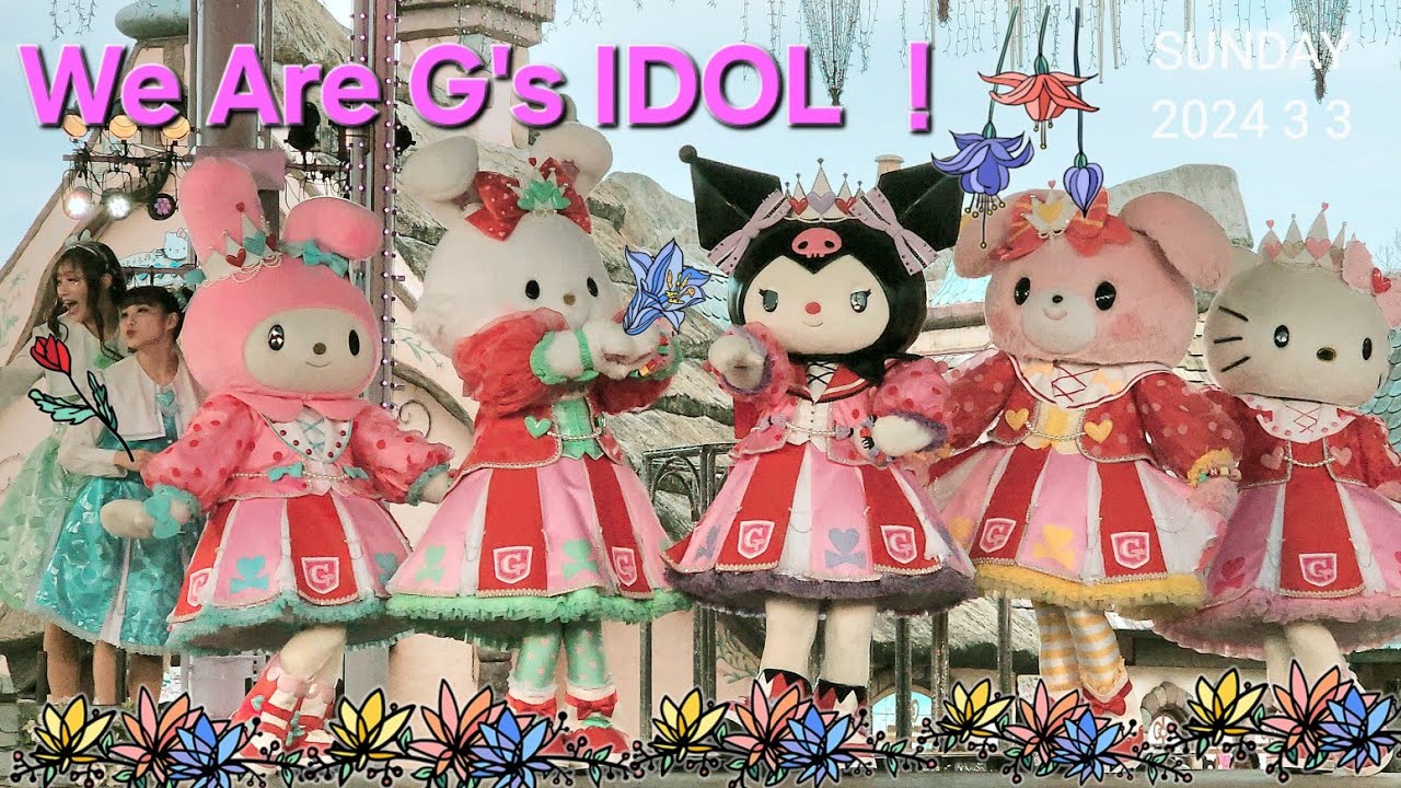 G s IDOL LIVE We Are G s IDOL YouTube g-s-idol-live-we-are-g-s-idol-youtube