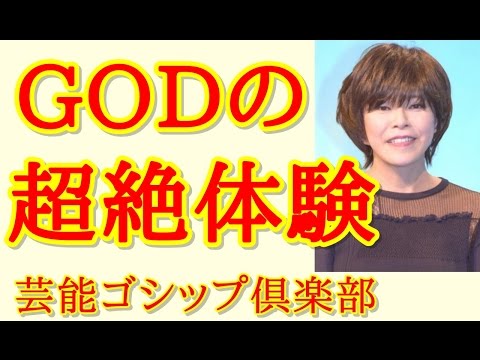 【壮絶告白】北川悦吏子　“恋愛の神様”と呼ばれた脚本家の苦悩とは！？