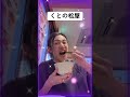 【思い出】中学1年の時に始めて出会ったのは…🍚