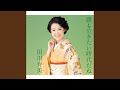 Dare Mo Nakitai Jidai Dane (Instrumental)