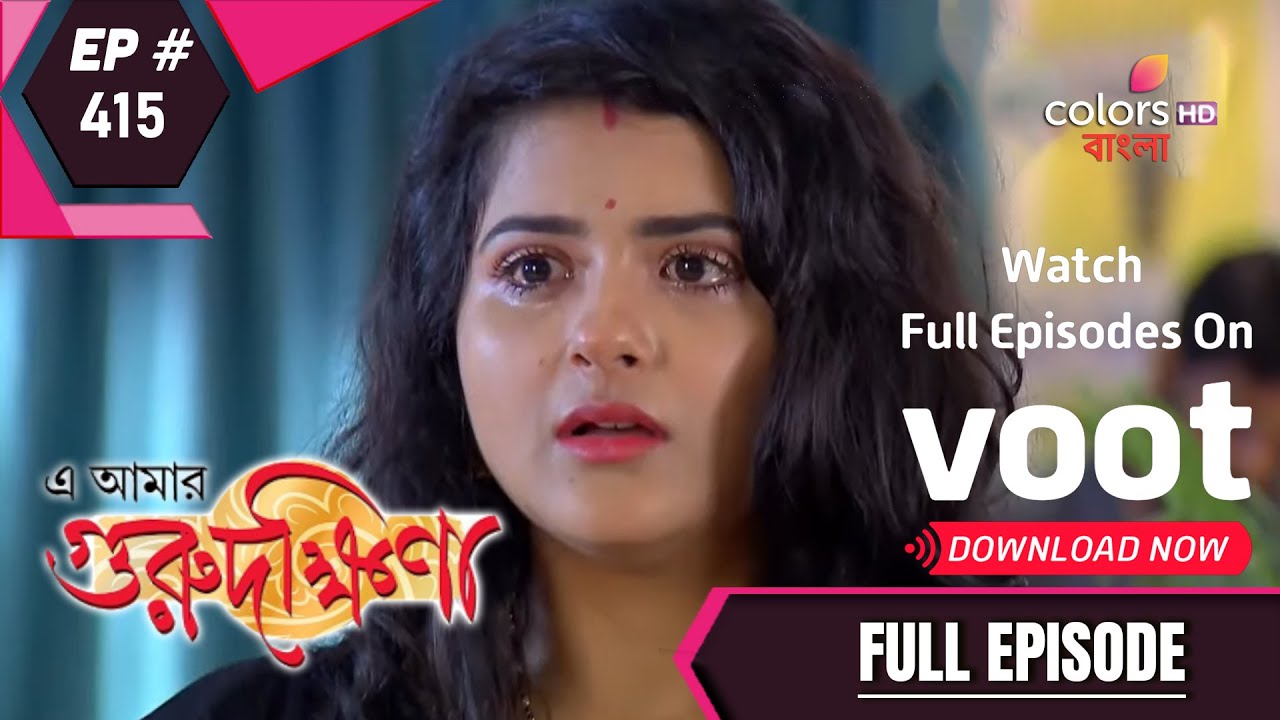 Youtube Video Statistics For E Amar Gurudakshina এ আম র গ র দক ষ ণ Episode 334 Full Episode Noxinfluencer