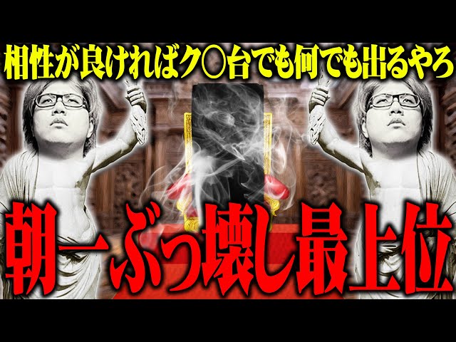 司芭扶が愛すべきク○台で覚醒した結果【SEVEN'S TV #1182】 - YouTube