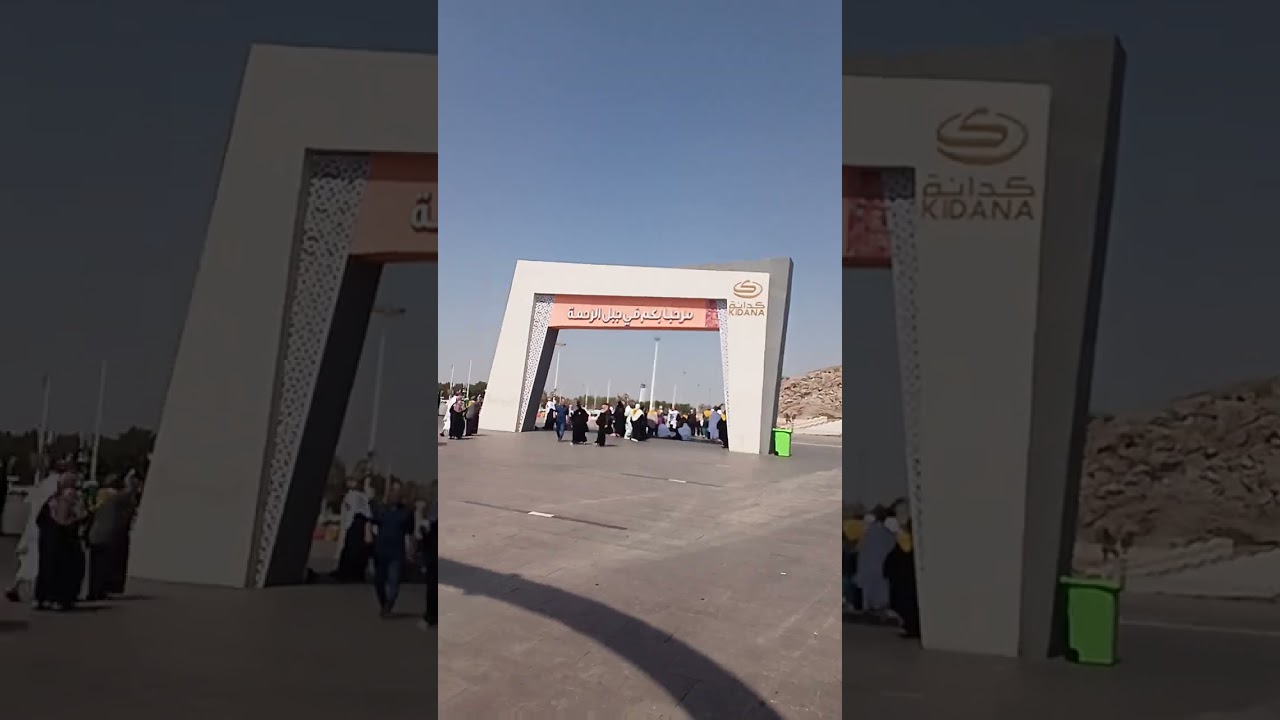 JABAL E RAHMAH MAKKAH MUKARMA 