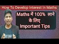 🔥Important Tips To Study Maths / How to Develop Interest in Maths