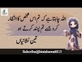 اللہ چاہتا ہے کہ تم اس شخص کا انتظار کرو جسے تم پسند کرتے ہو تین نشانیاں اللہ چاہتا ہے کہ تم اس شخص کا انتظار کرو جسے تم پسند کرتے ہو تین نشانیاں