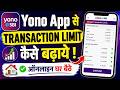 Yono App Se Transaction Limit Kaise Badhaye | SBI Yono Me Online Transfer Limit Kaise Badhaye