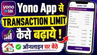 Yono App Se Transaction Limit Kaise Badhaye | SBI Yono Me Online Transfer Limit Kaise Badhaye