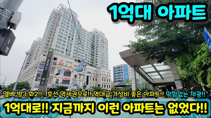 [Apartment sale] 100 million won!! There has never been an apartment like this before!! Elevator ...