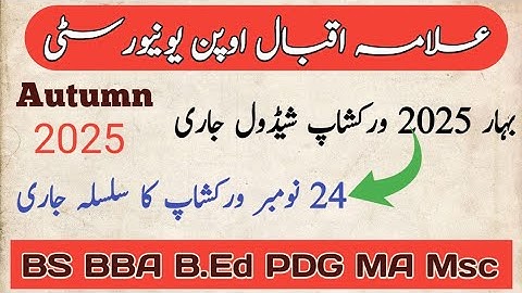 Workshops Autumn 2025 | AIOU workshops schedule 2025 | Bs Bed BBA workshops