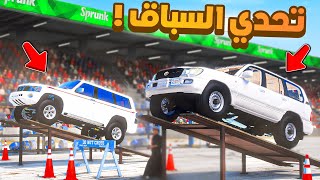 فلم قراند | تحدي السباق.!! 😂🔥 شوف وش صار GTA V