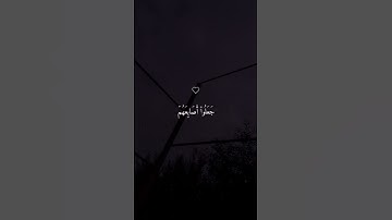 ماهر المعيقلي تلاوة خاشعة ومؤثرة ارح سمعك ♡♡